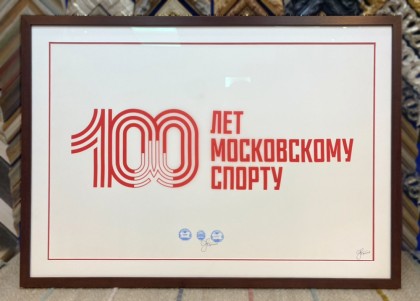 Оформление картин для корпоративных клиентов в багет – это услуга, которая помогает компаниям создать стильный и профессиональный интерьер